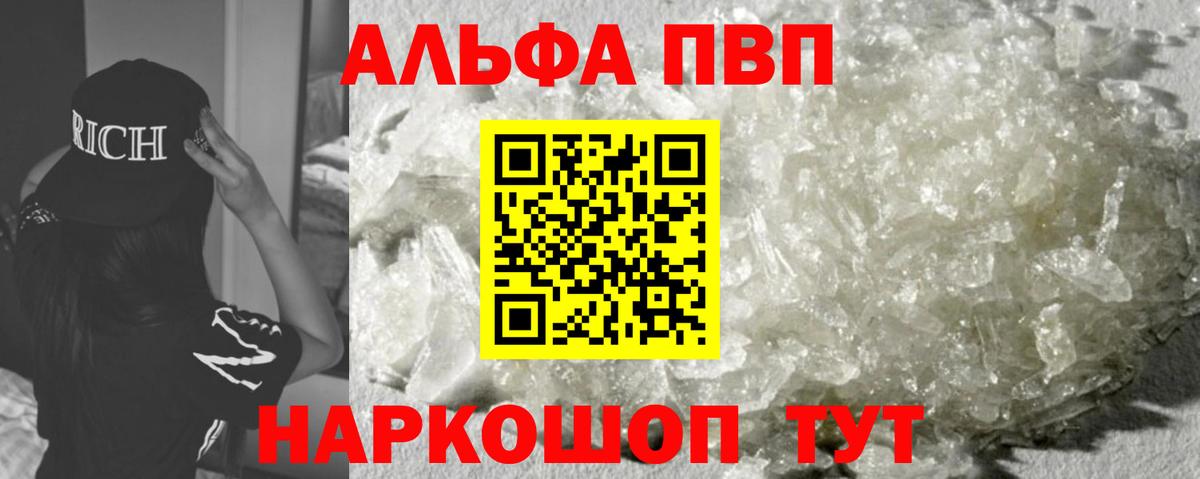 Alpha-PVP крисы CK Ульяновск