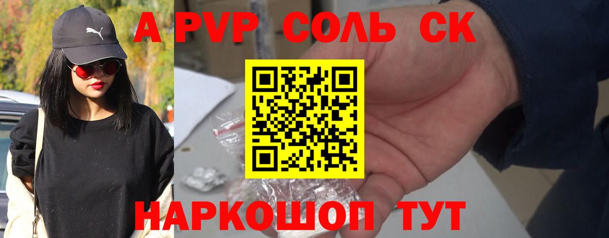 APVP Crystall  A-PVP крисы CK  Вход с VPN  Ульяновск  Alfa_PVP  А ПВП СК 