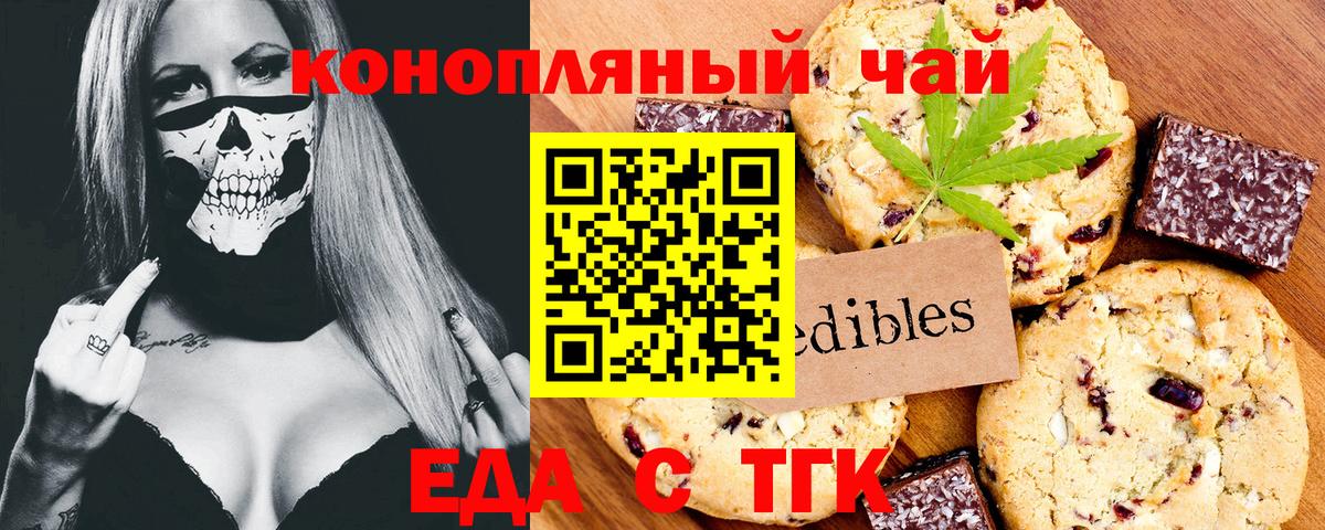 Canna-Cookies марихуана Ульяновск