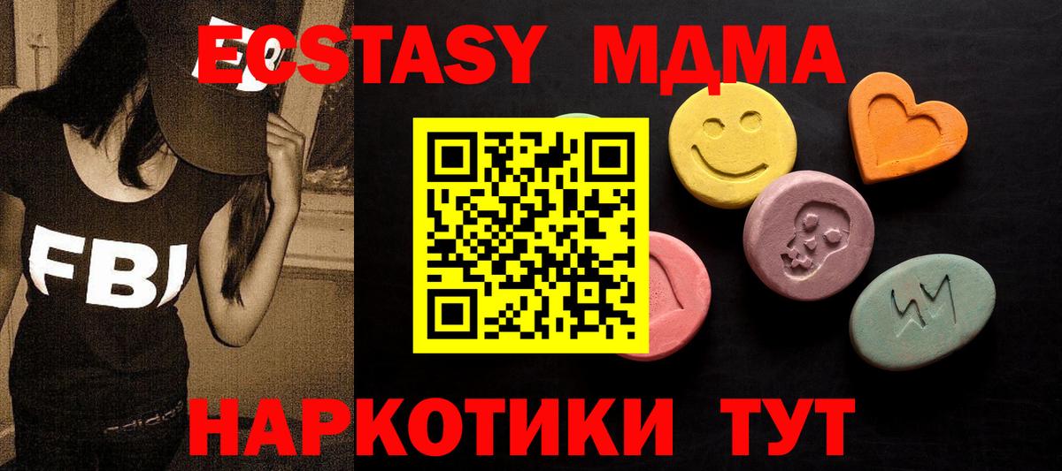 Ульяновск  Экстази DUBAI  Вход с VPN  Ecstasy  Экстази Дубай 