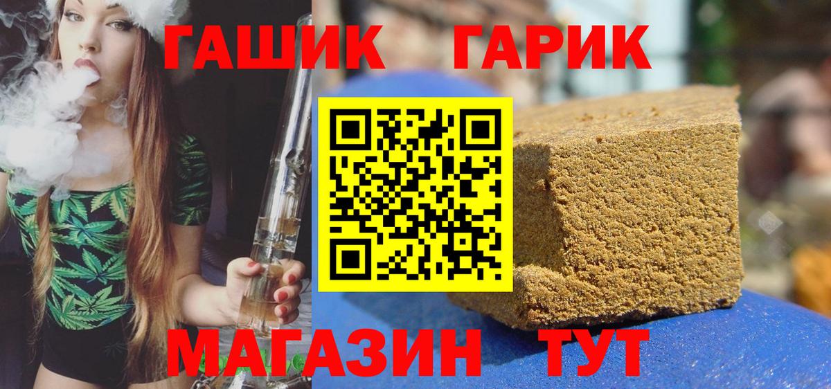 Гашиш Изолятор  ГАШ гашик  Ульяновск  Вход с VPN 
