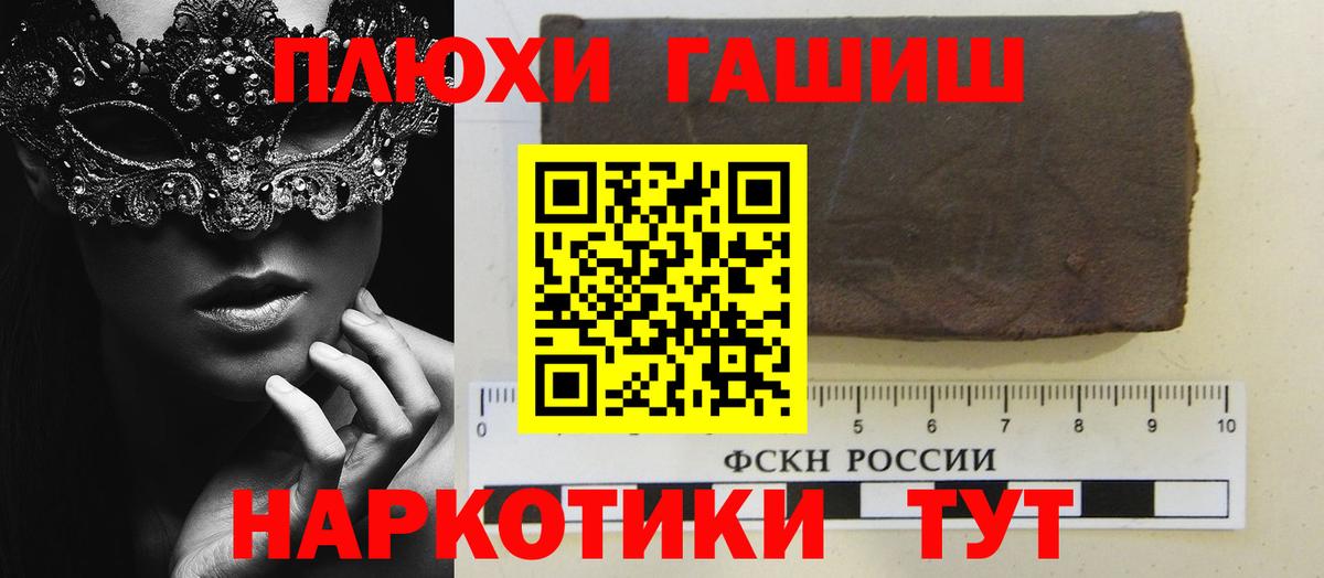 Гашиш Cannabis Ульяновск