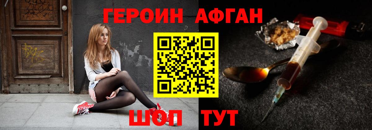 Героин гречка  ГЕРОИН  Ульяновск  Вход с VPN 