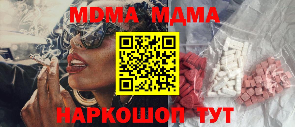Ульяновск  МДМА crystal  МДМА кристаллы  Вход с VPN 