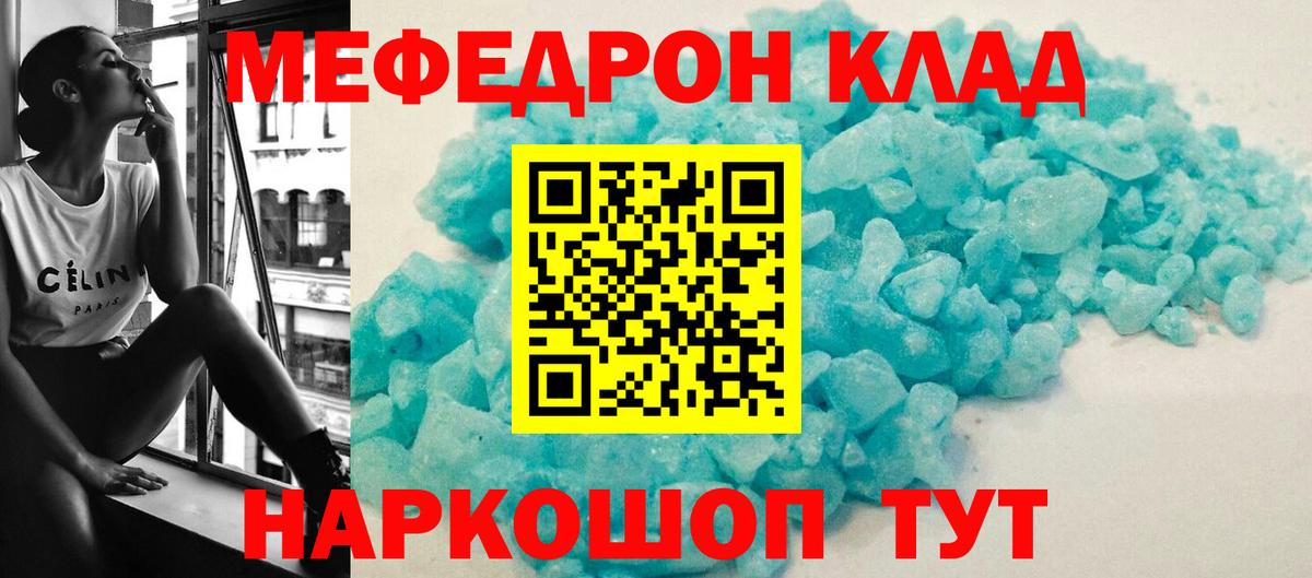 Меф мяу мяу кристаллы Ульяновск