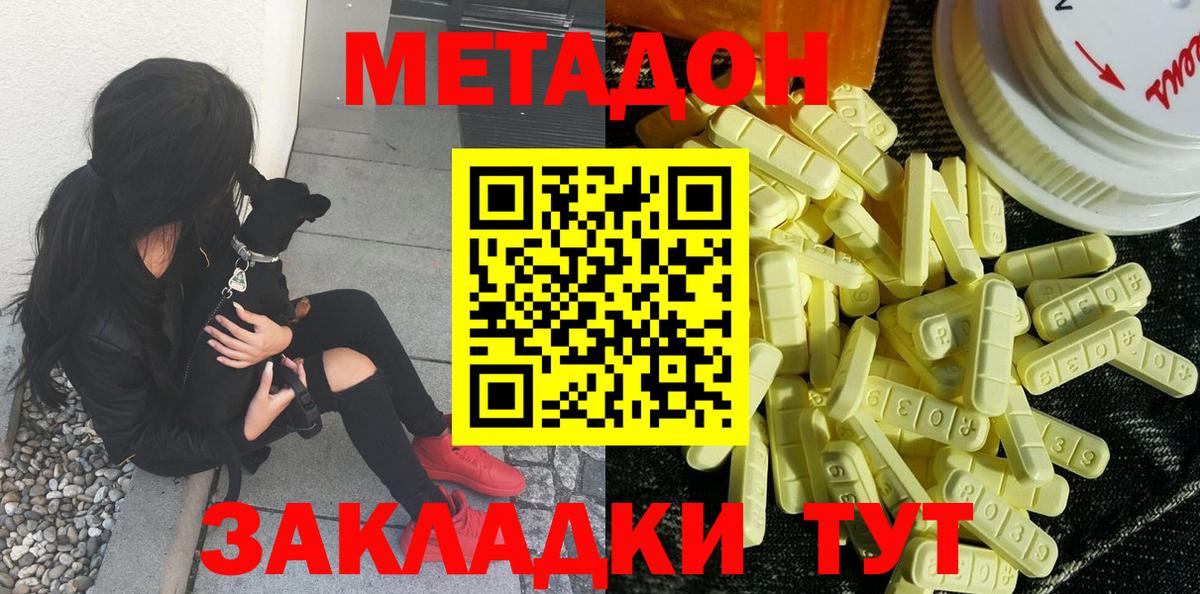 Ульяновск  МЕТАДОН VHQ  Вход с VPN  Метадон мёд 