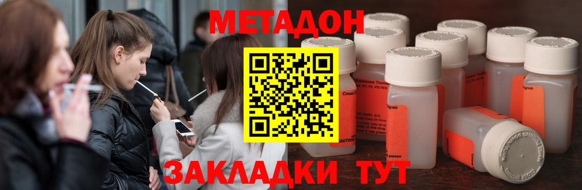 МЕТАДОН белоснежный Ульяновск