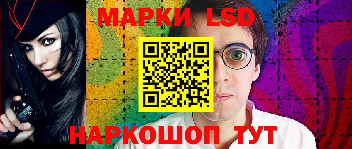Наркотические марки 1,8мг Ульяновск