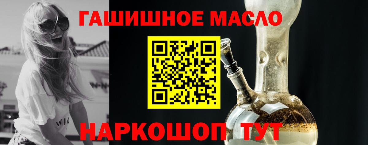 Дистиллят ТГК THC oil Ульяновск